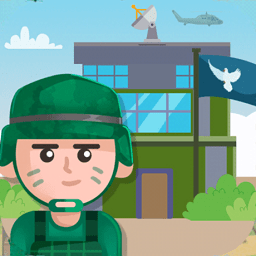 我要去当兵ios版