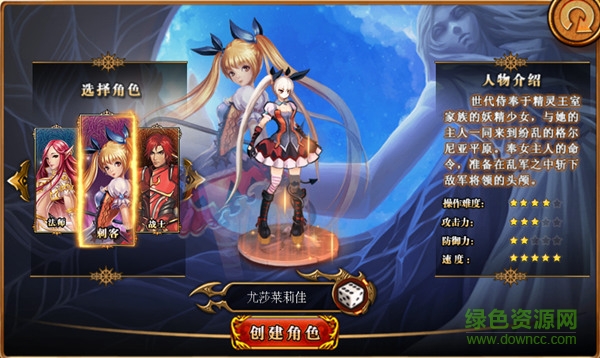 命运之刃h5手游 v1.0 安卓版3