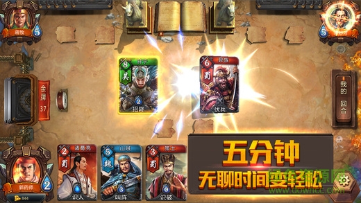 胡了三国手机版 v3.1.0.00090008 安卓版2