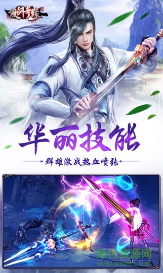 傲剑奇缘腾讯登陆版 v1.17.0512 安卓版0