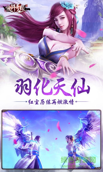 傲剑奇缘腾讯登陆版 v1.17.0512 安卓版1