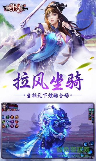 傲剑奇缘腾讯登陆版 v1.17.0512 安卓版2