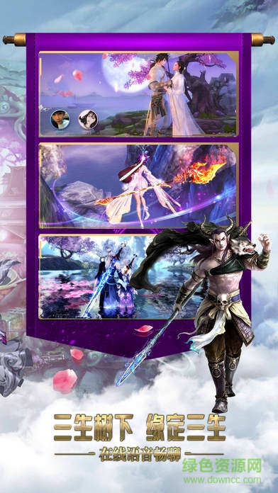 71玩一剑斩仙手游 v1.10.22 安卓版2