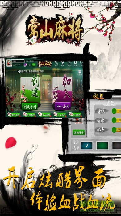 衢州常山麻友圈手机版 v1.0 安卓版0