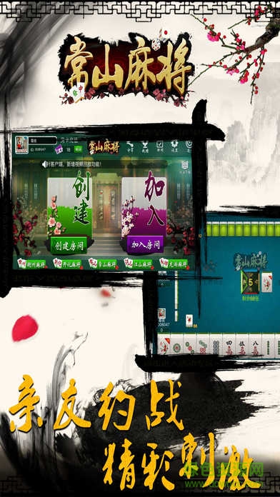 衢州常山麻友圈手机版 v1.0 安卓版4