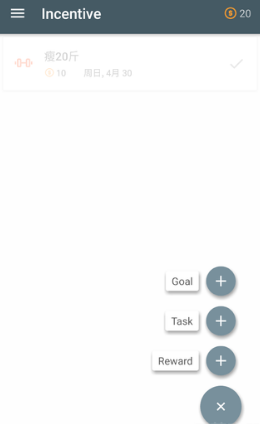 Incentive软件 v1.0.4 安卓版1