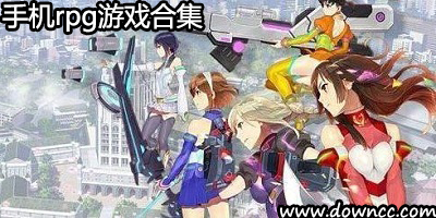 手机rpg单机游戏大全-安卓汉化hrpg大合集-手机rpg游戏下载