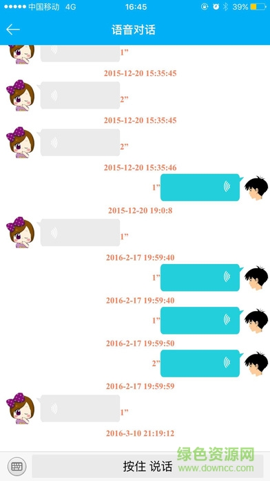 恒为电话手表安全守护 v4.9.0 安卓版3