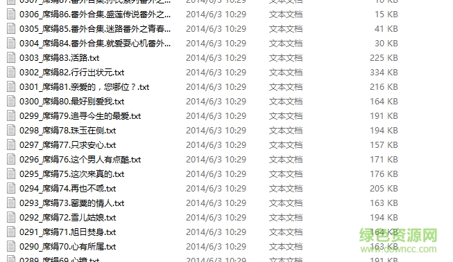 席绢小说全集txt完整版 精校版0