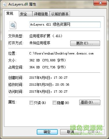 aclayers.dll win10 0