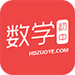 初中数学作业答案下载