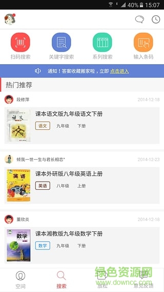 初中数学作业答案助手 v1.82 安卓版1