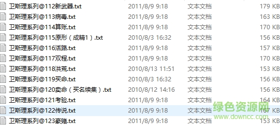 卫斯理科幻小说系列 220部珍藏版0