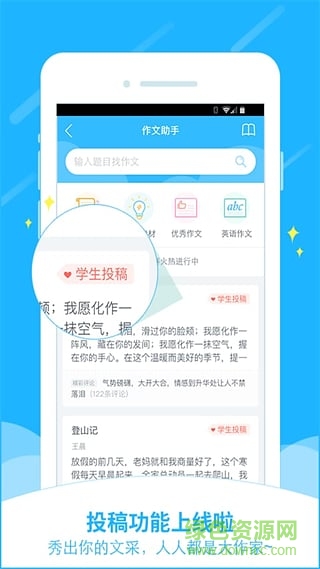 小学作业答案助手 v8.3.7 安卓版0
