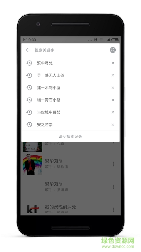 声声(无损音乐下载) v1.0.53 安卓版0
