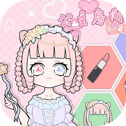 公主房间装扮设计