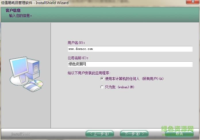 低值易耗品带条码管理软件 v3.2 免费版0