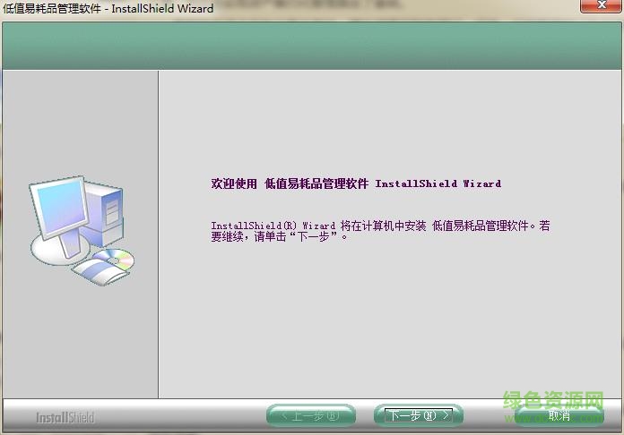 低值易耗品带条码管理软件 v3.2 免费版1