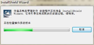 低值易耗品带条码管理软件 v3.2 免费版2