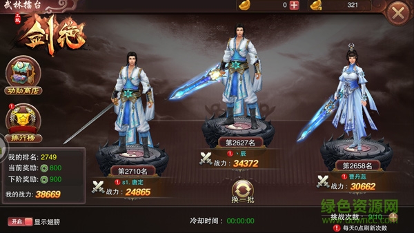 九游版剑绝手游 v1.0 安卓版0