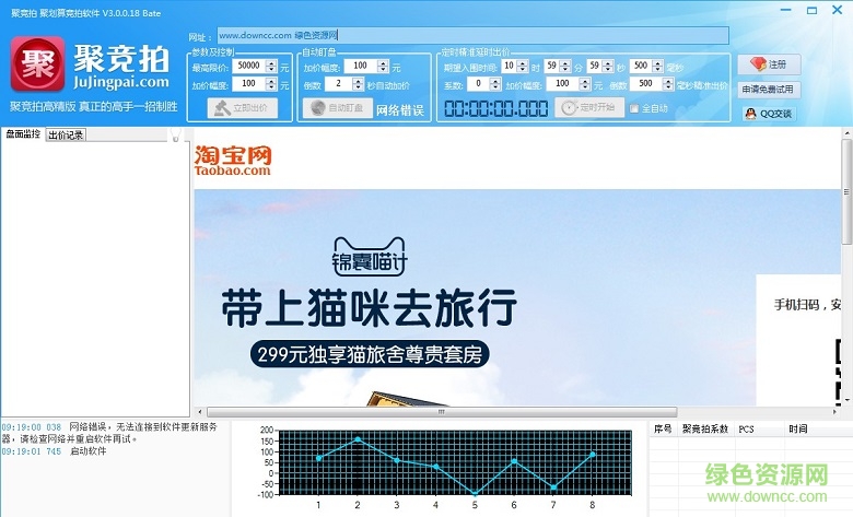 聚竞拍软件 聚竞拍软件