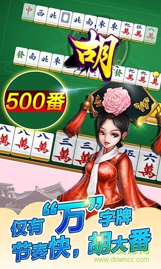 茶苑麻将银子板 v1.1.0 官方安卓版0