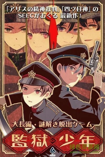 seec监狱少年汉化 v1.0.1 安卓最新版0