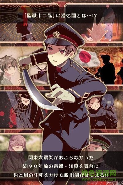 seec监狱少年汉化 v1.0.1 安卓最新版3