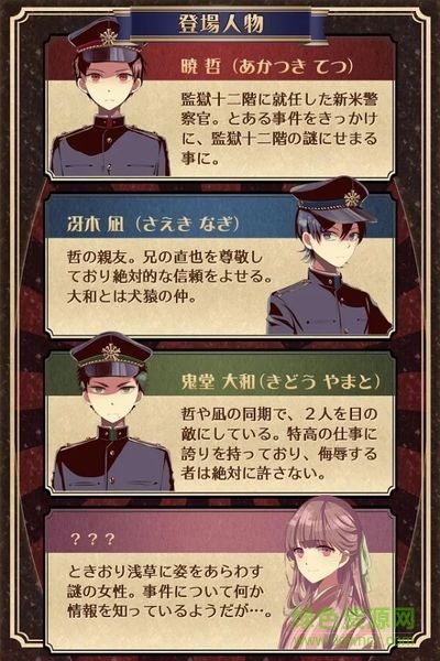 seec监狱少年汉化 v1.0.1 安卓最新版2