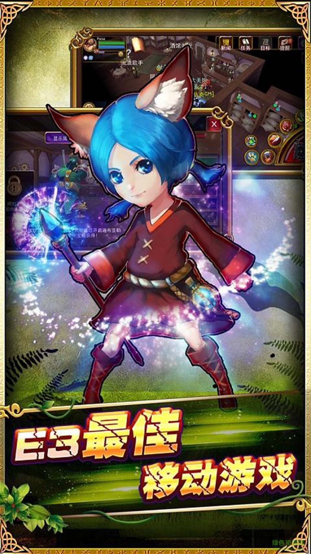 神秘传奇果盘游戏 v1.1.0 安卓版2