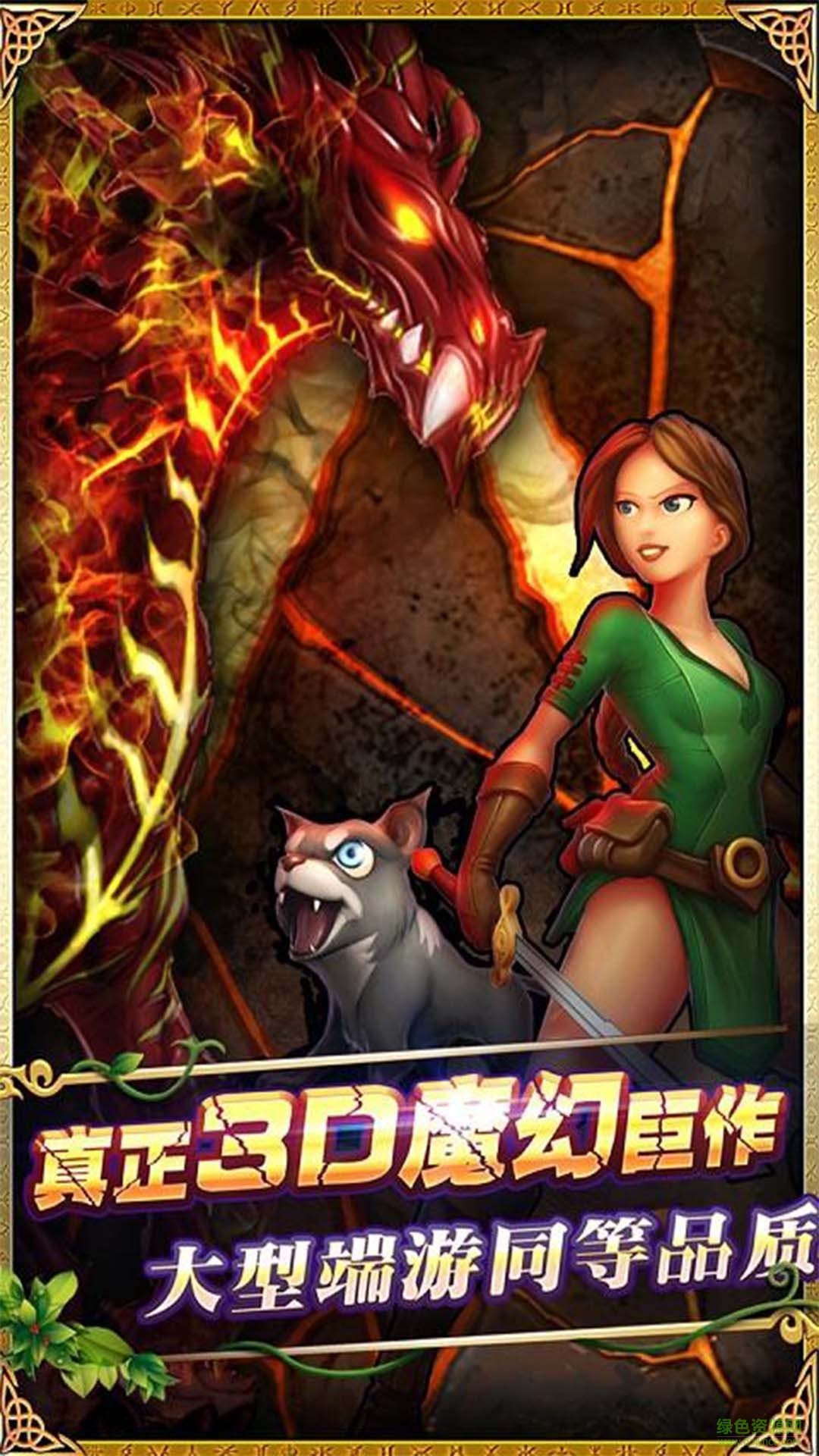 神秘传奇手机 v1.1.0 安卓版0