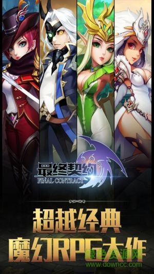 鱼儿游戏平台最终契约 v1.3.3.1 安卓版0