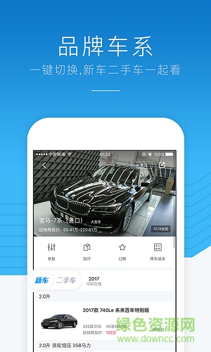 优信新车手机版 v3.0.0 安卓版0