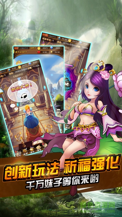 天使荣耀单机版 v1.1.2 安卓版1