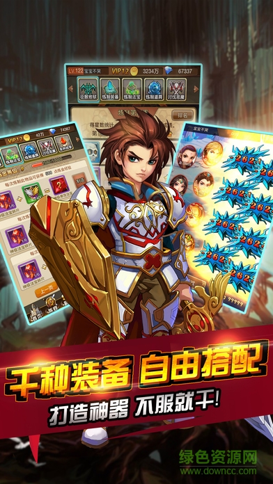 天使荣耀单机版 v1.1.2 安卓版0