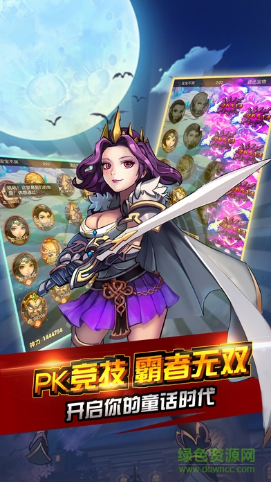 天使荣耀单机版 v1.1.2 安卓版2