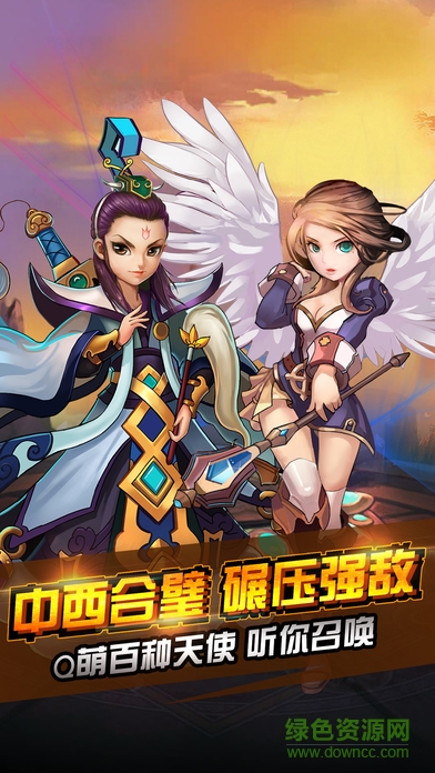 天使荣耀单机版 v1.1.2 安卓版4