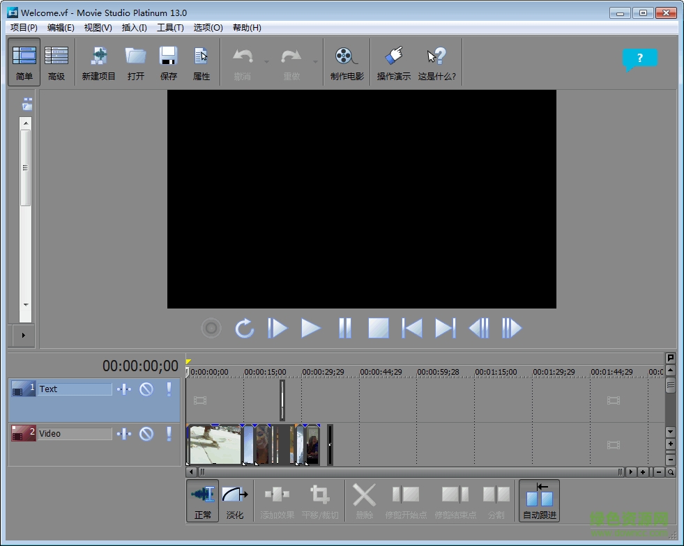 Sony Movie Studio Platinum v13.0.943 中文绿色版0