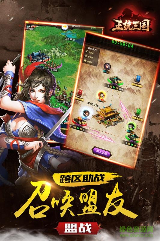 正统三国尤达平台 v1.12.11 官方安卓版1