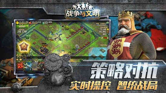 战争与文明苹果版 v1.6.25 iphone版2