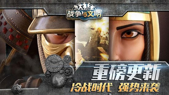 战争与文明苹果版 v1.6.25 iphone版3