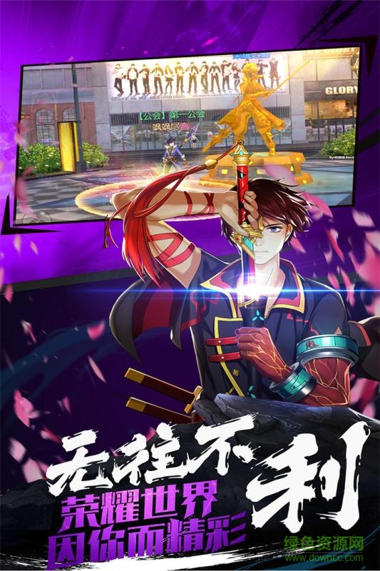 全职高手游戏 v1.7.1 官网安卓版1