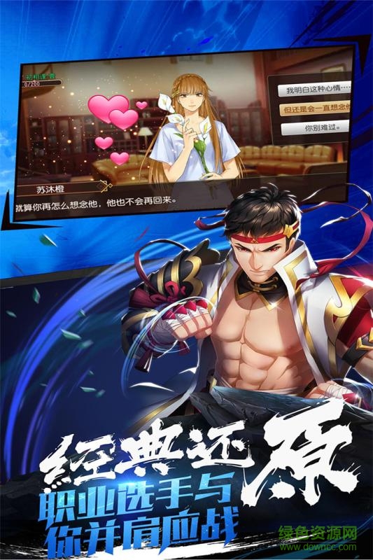 全职高手游戏 v1.7.1 官网安卓版2