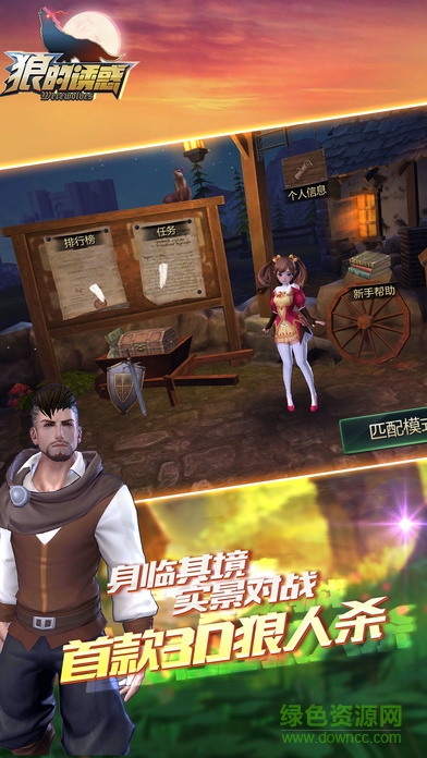 闲云阁狼的诱惑 v1.0 安卓版0