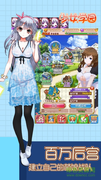 少女学园手游 v1.0 安卓版1