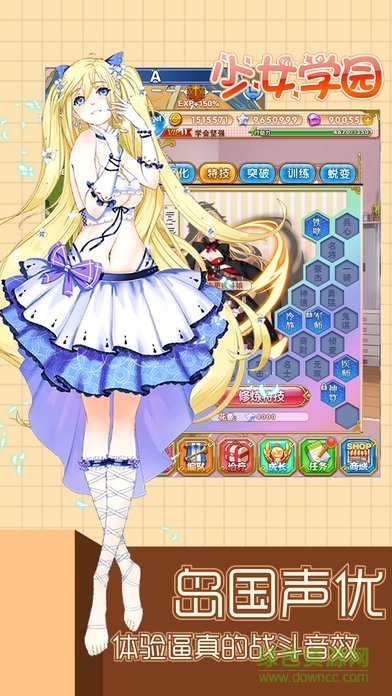 少女学园手游 v1.0 安卓版2