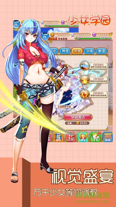 少女学园手游 v1.0 安卓版3