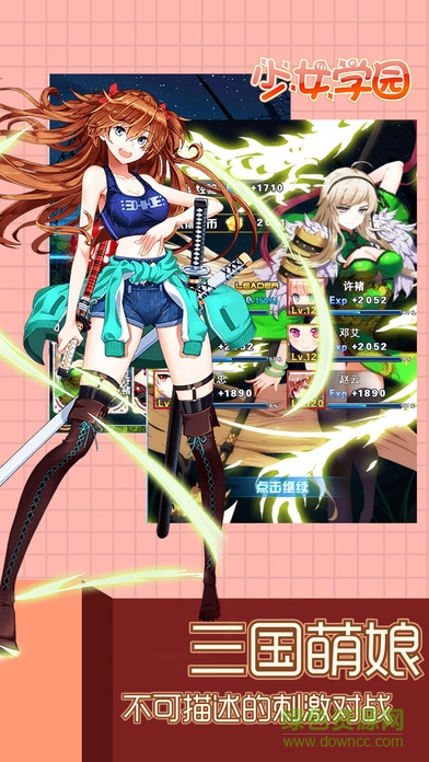 少女学园手游 v1.0 安卓版4