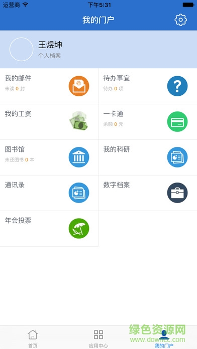 山东牧院掌上校园app v3.4.9 安卓版0