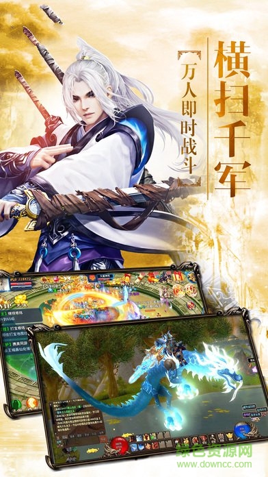 剑与天下手游果玩游戏 v1.0.0 安卓版2